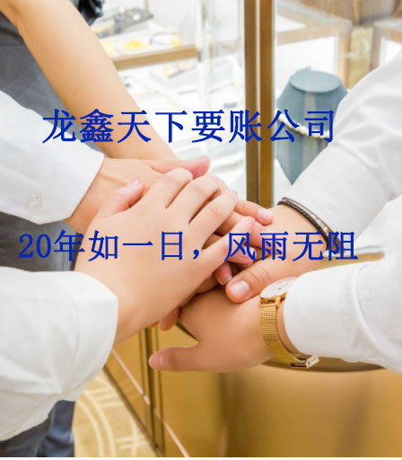 成县要账公司