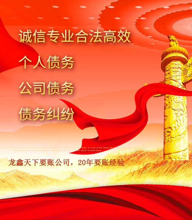 成县讨债公司